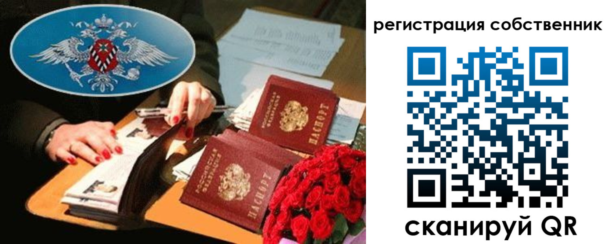 временная регистрация 2025 в Тырныаузе