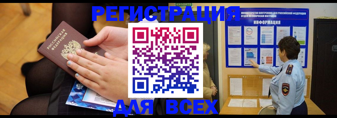 прописка паспорт в Тырныаузе