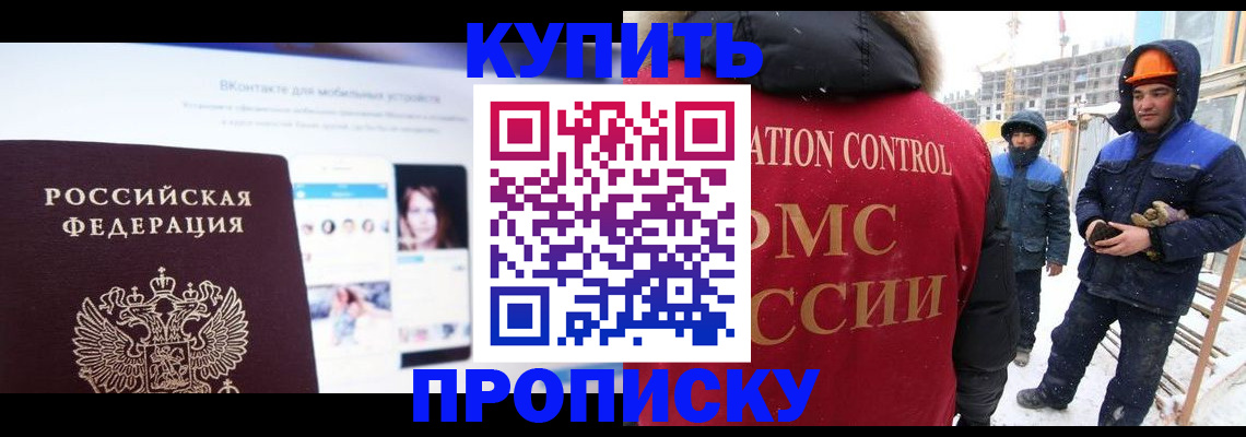 временная регистрация для всех в Тырныаузе