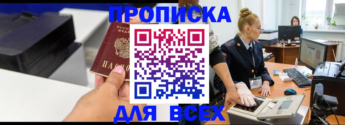 регистрация в Тырныаузе