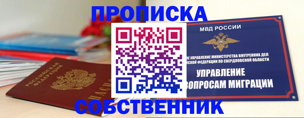 прописка для военкомата в Тырныаузе