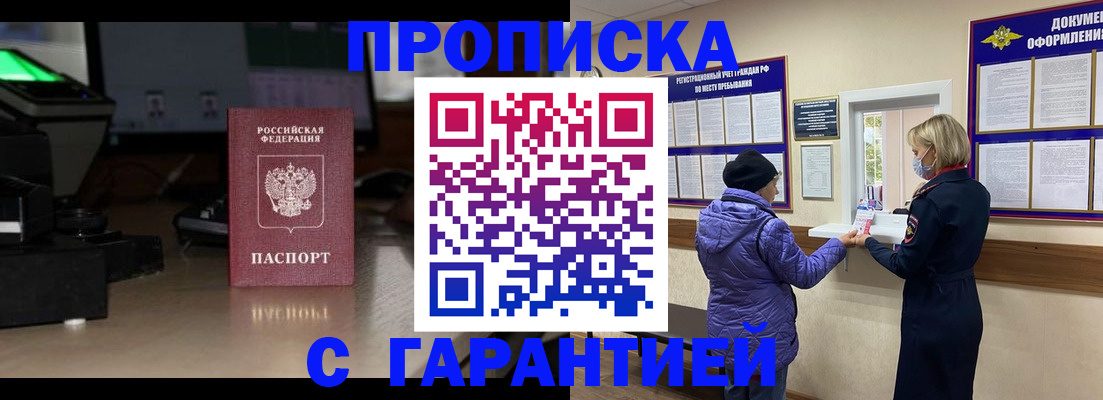 временная регистрация в квартире в Тырныаузе
