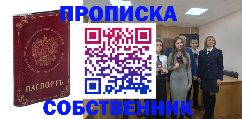 временная регистрация адрес в Тырныаузе