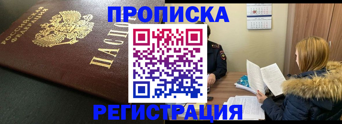 пропишу в квартире в Тырныаузе