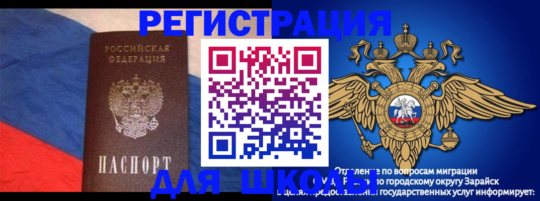 прописка для работы в Тырныаузе