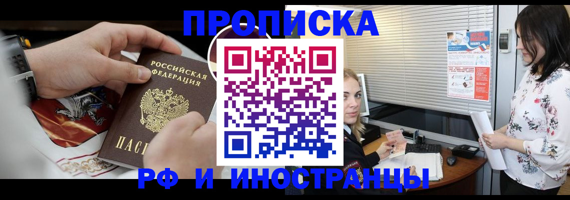 прописка в Тырныаузе