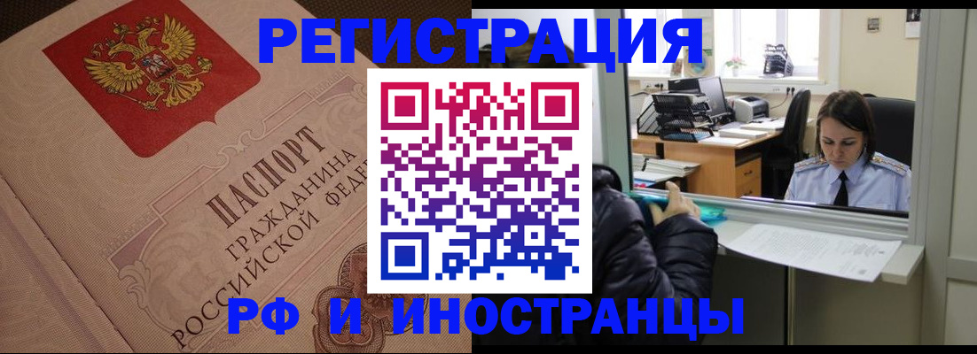 прописка в квартире в Тырныаузе